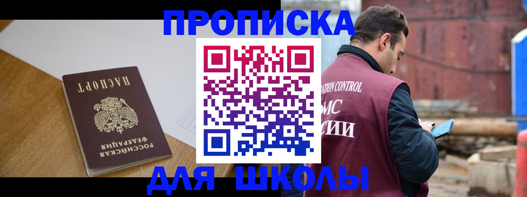 временная регистрация надежно в Кинеле