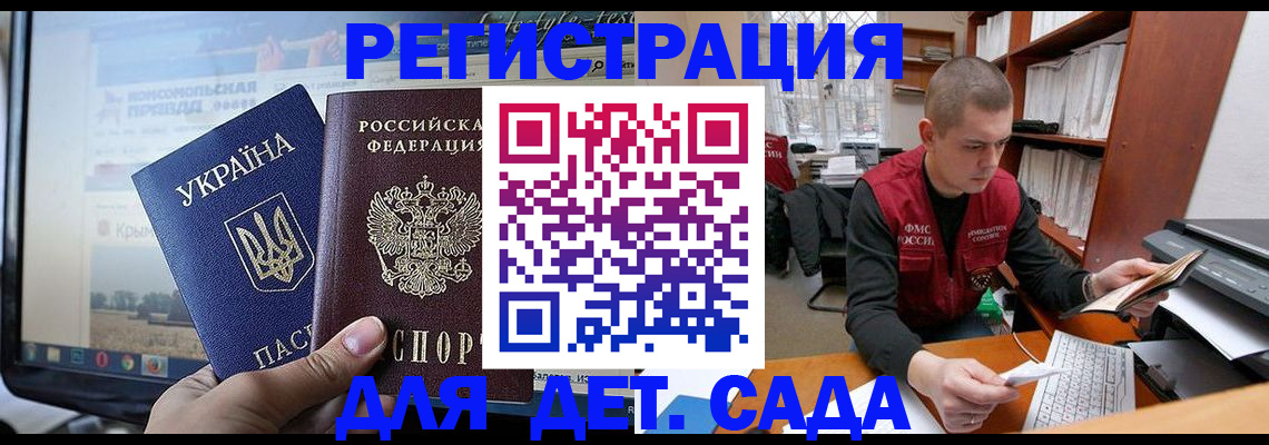 временная регистрация госуслуги в Кинеле