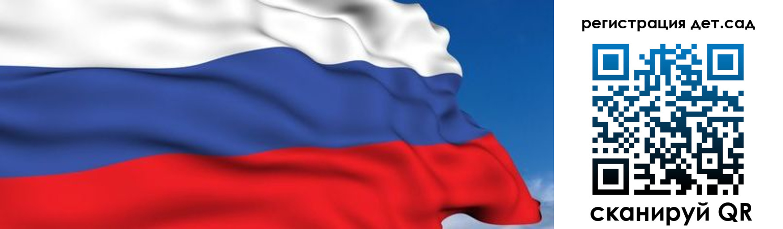 прописка для школы в Кинеле