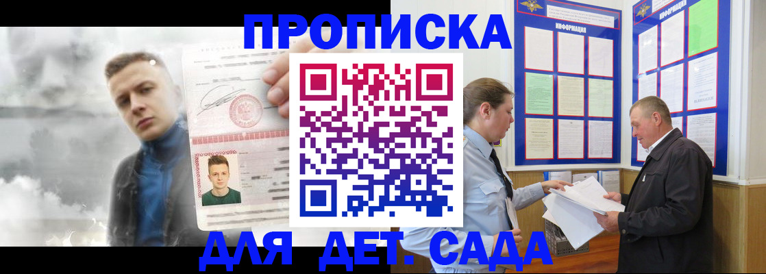 временная регистрация законно в Кинеле