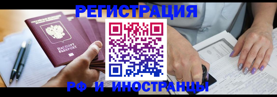 где прописаться в Кинеле