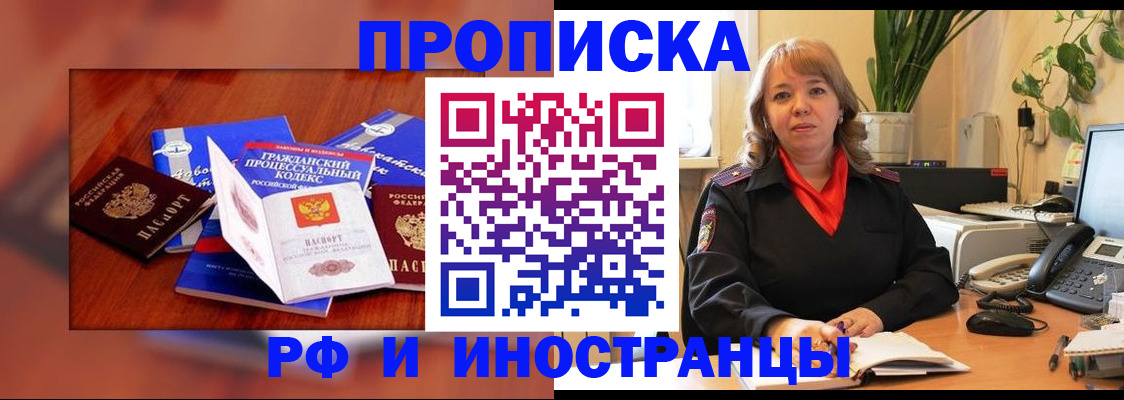 временная регистрация недорого в Кинеле